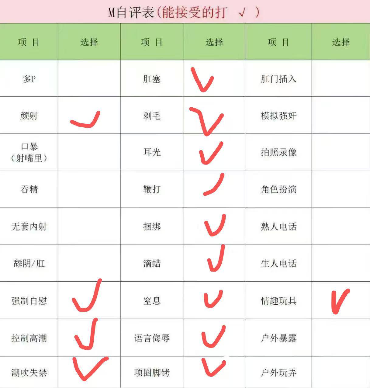 其其