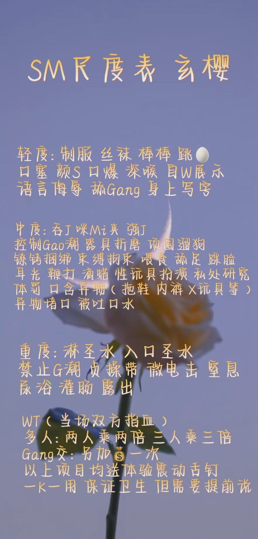 玄樱