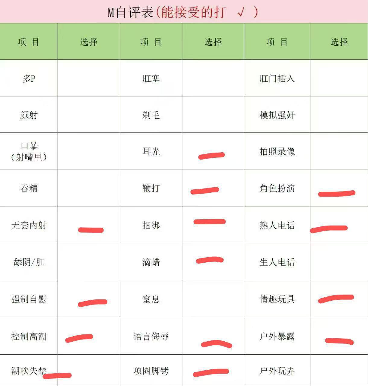 棒棒糖 财