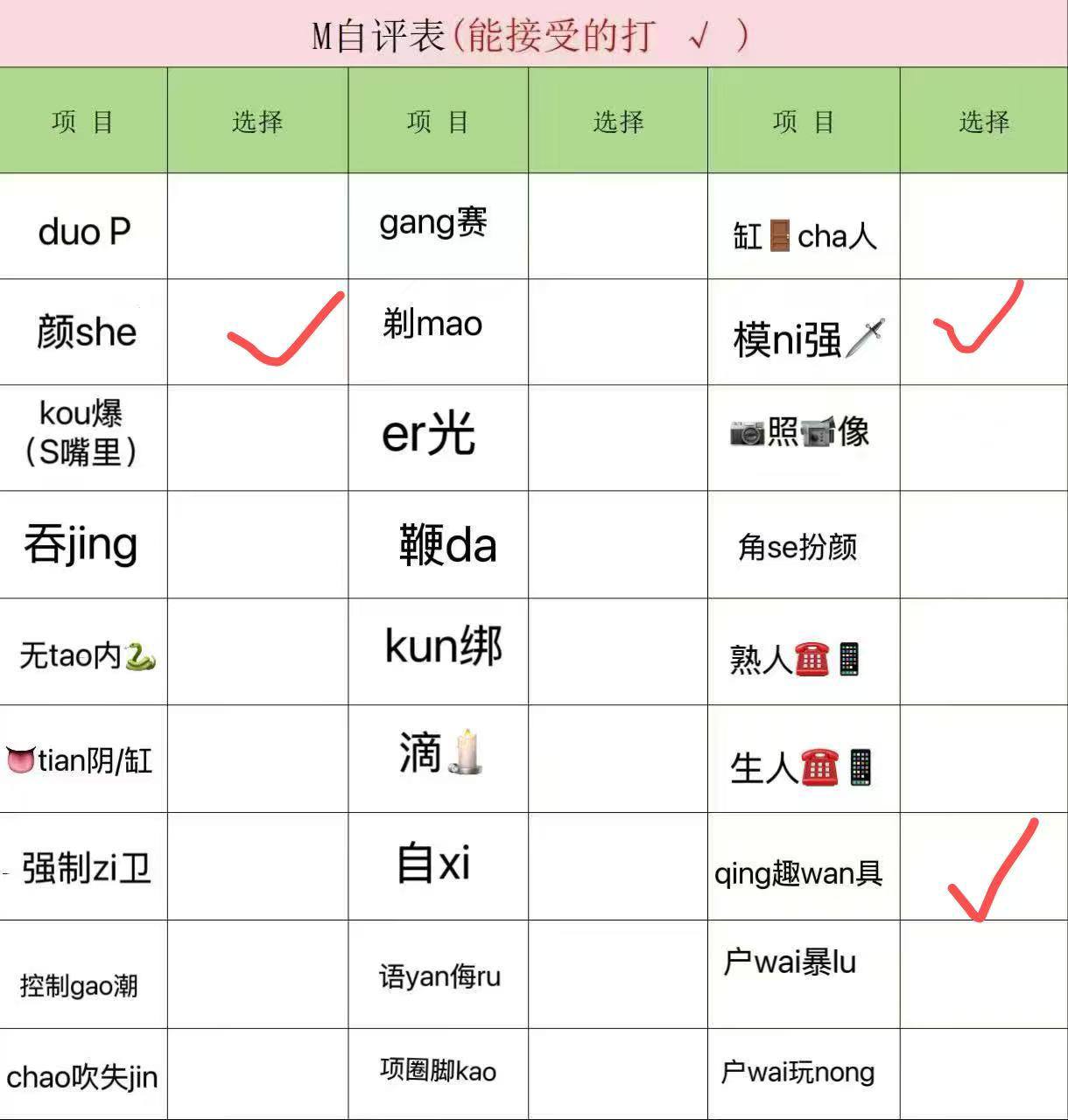 心心 w少小美