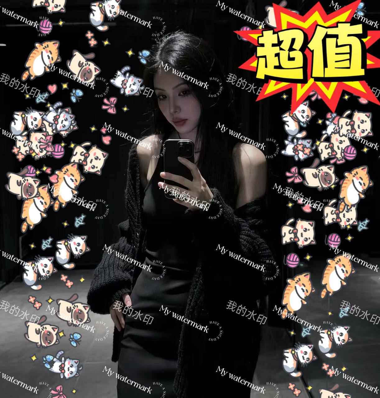 西西