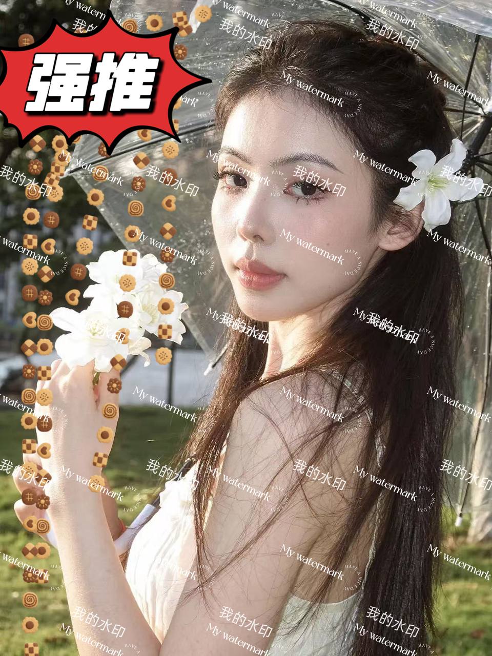 西西