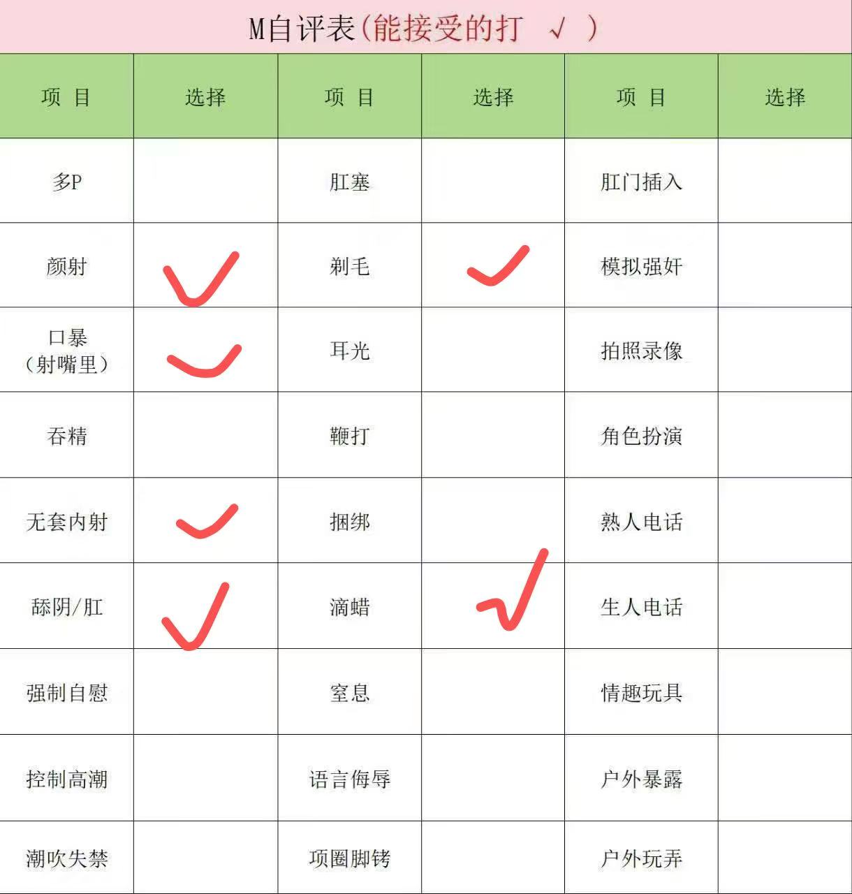 满满