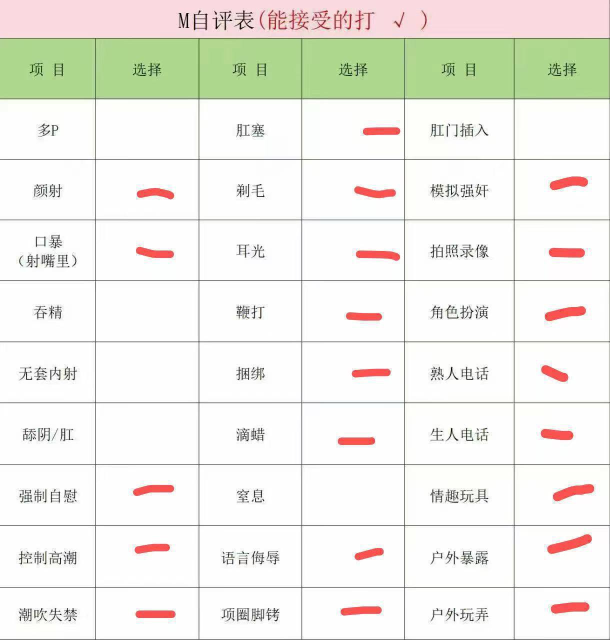 s 可无t内 sm