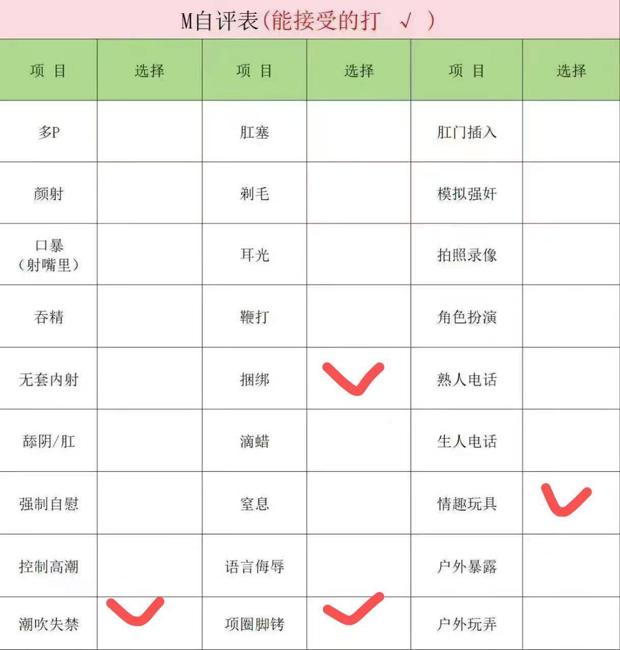 软软
