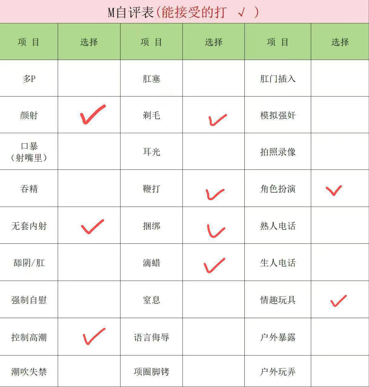 小西 可无t内 X