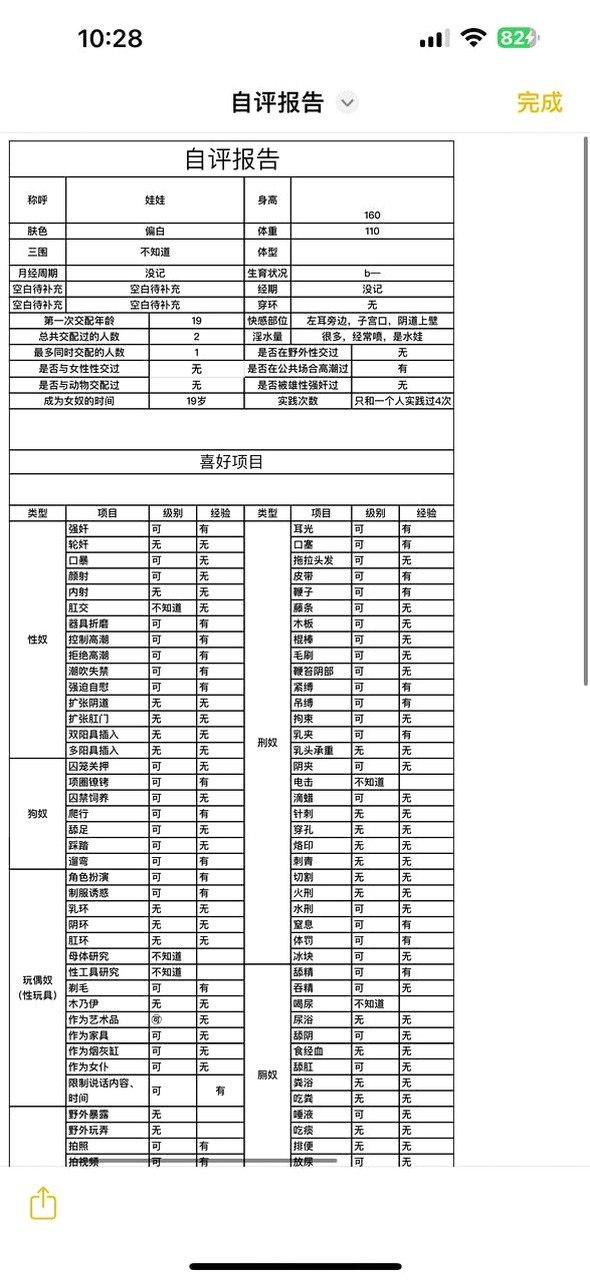 孤岛021