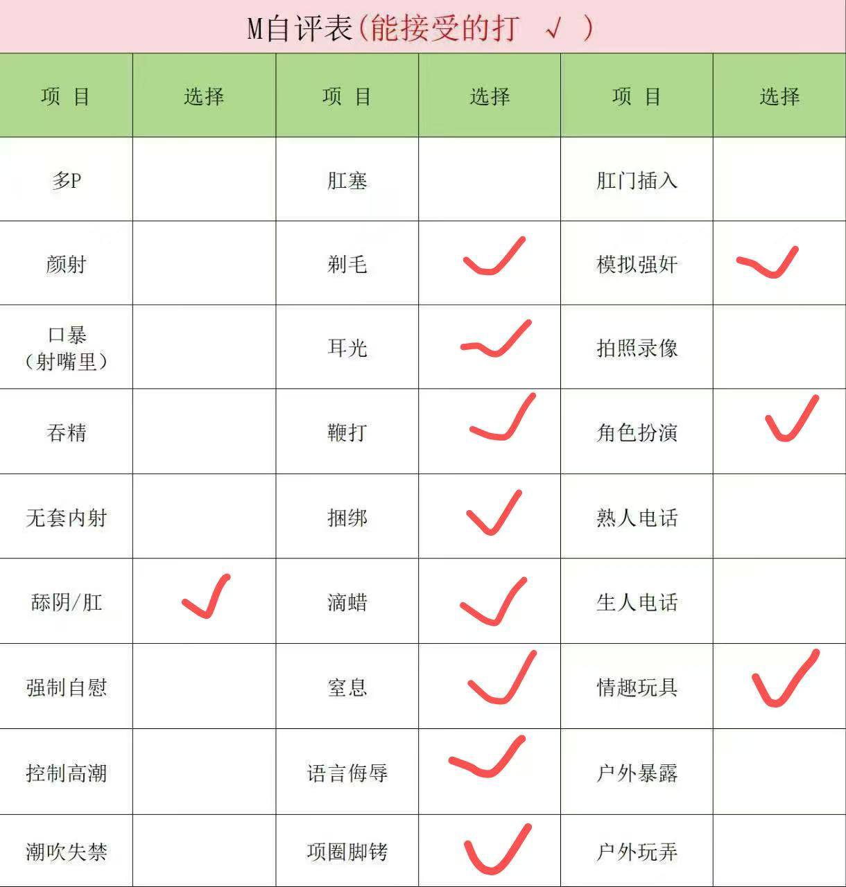 佳佳 财