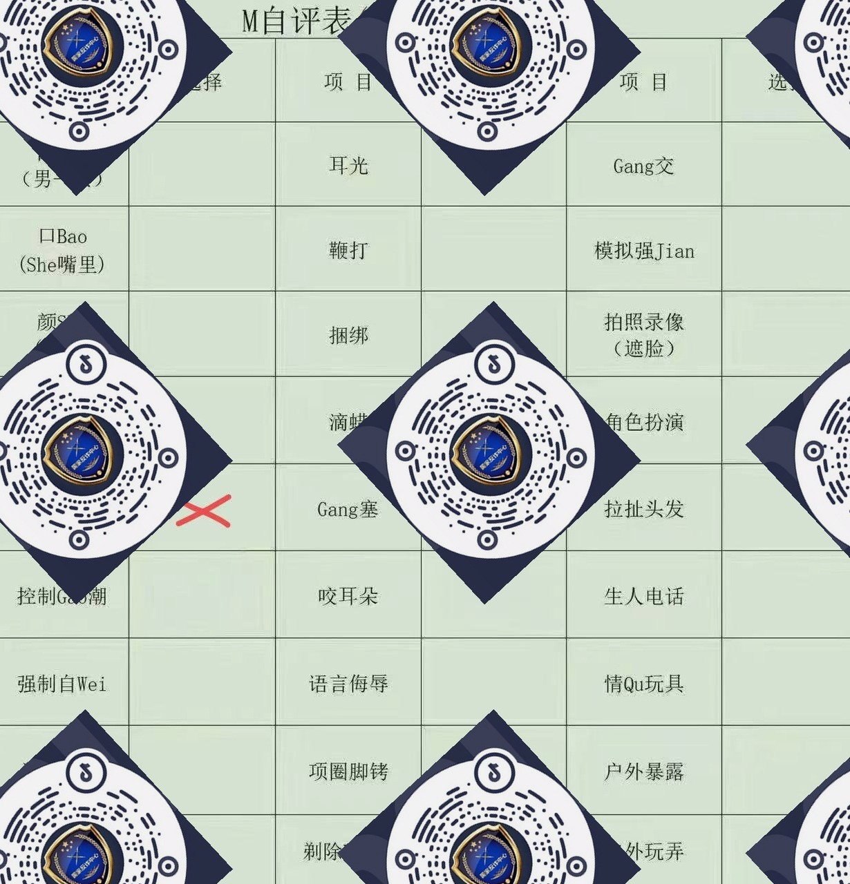 朴朴TC043