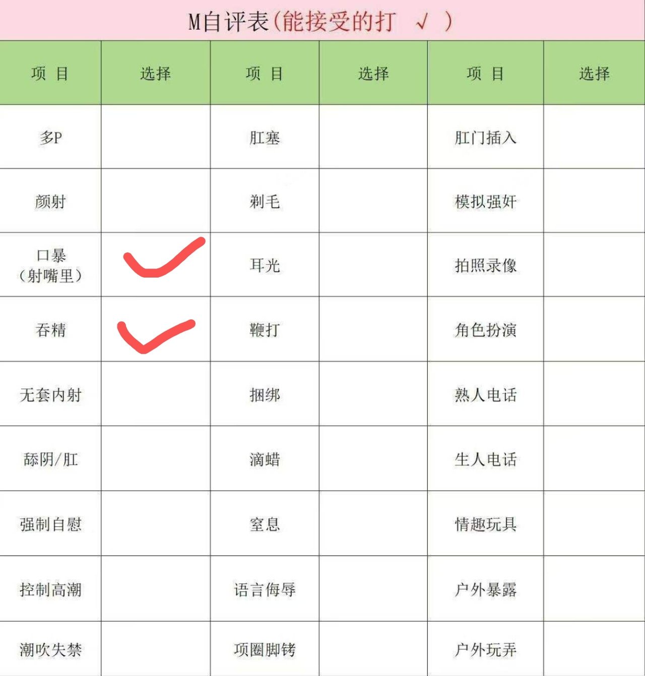豹富087