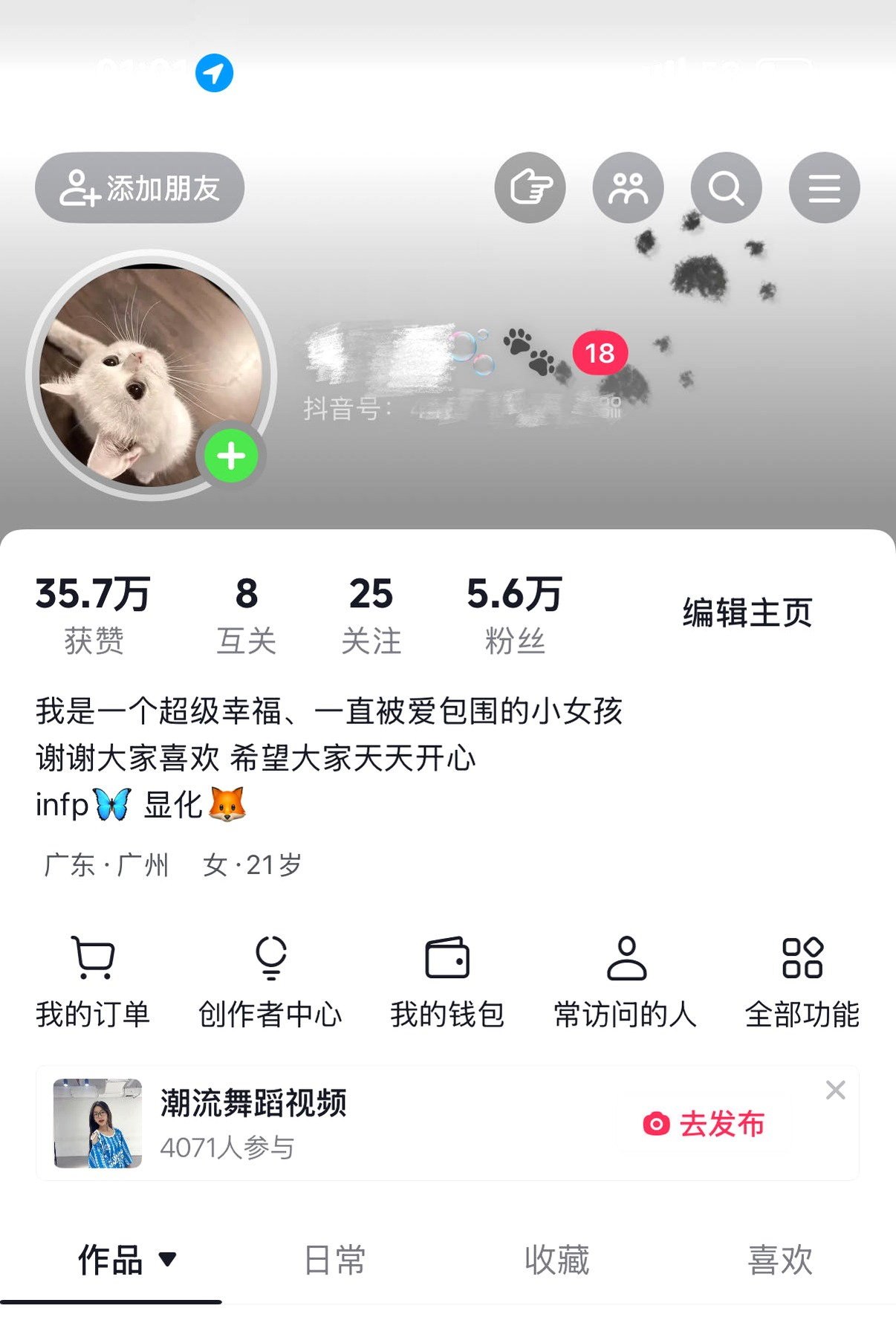依依
