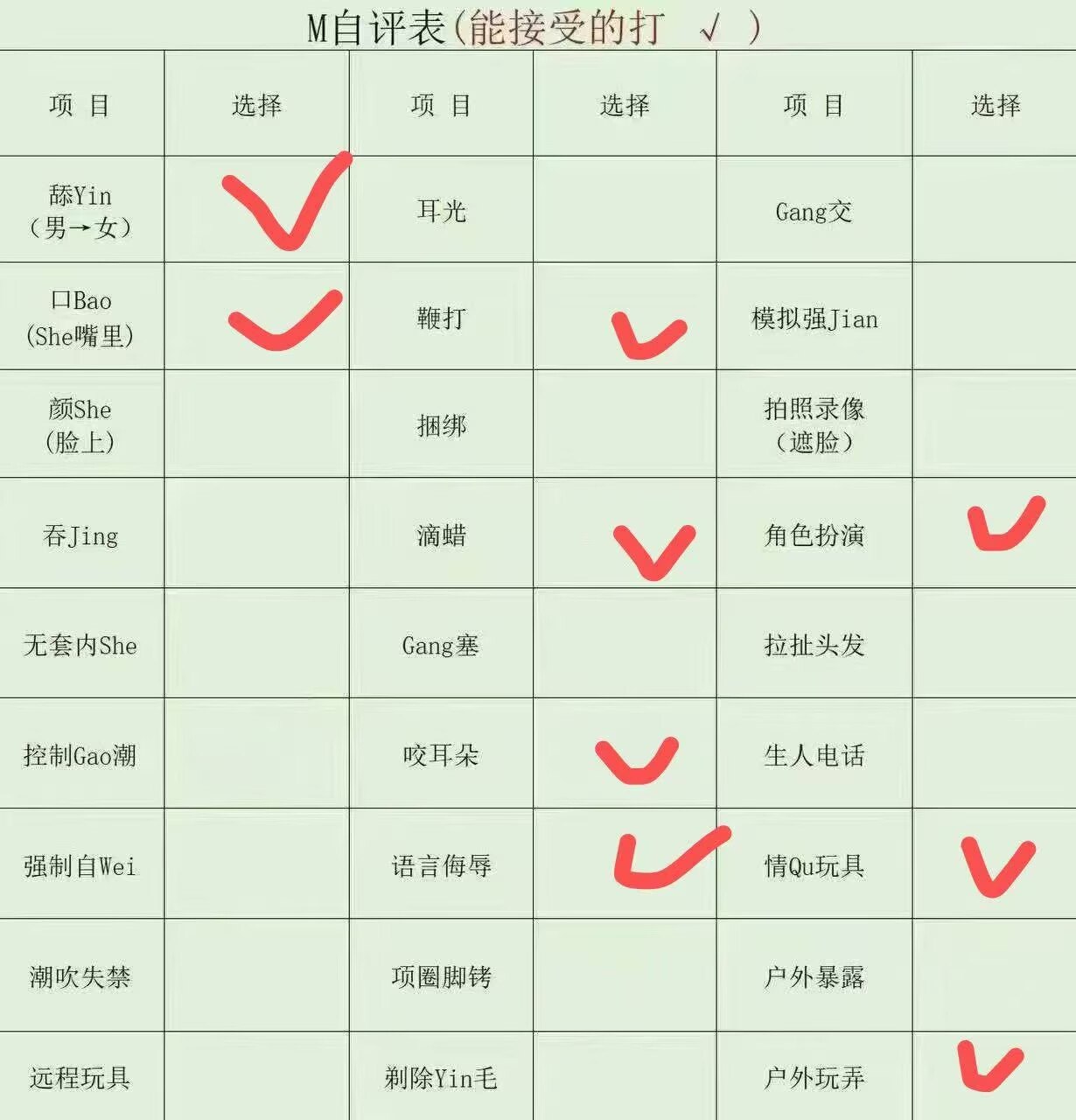莹莹