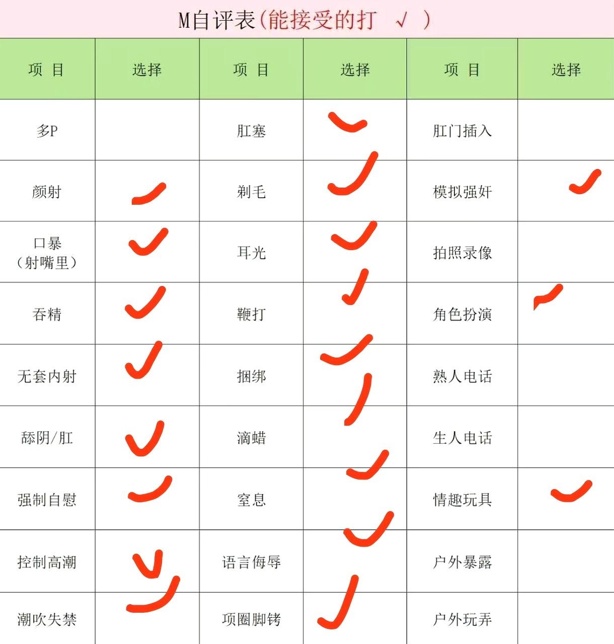 朴朴村长188