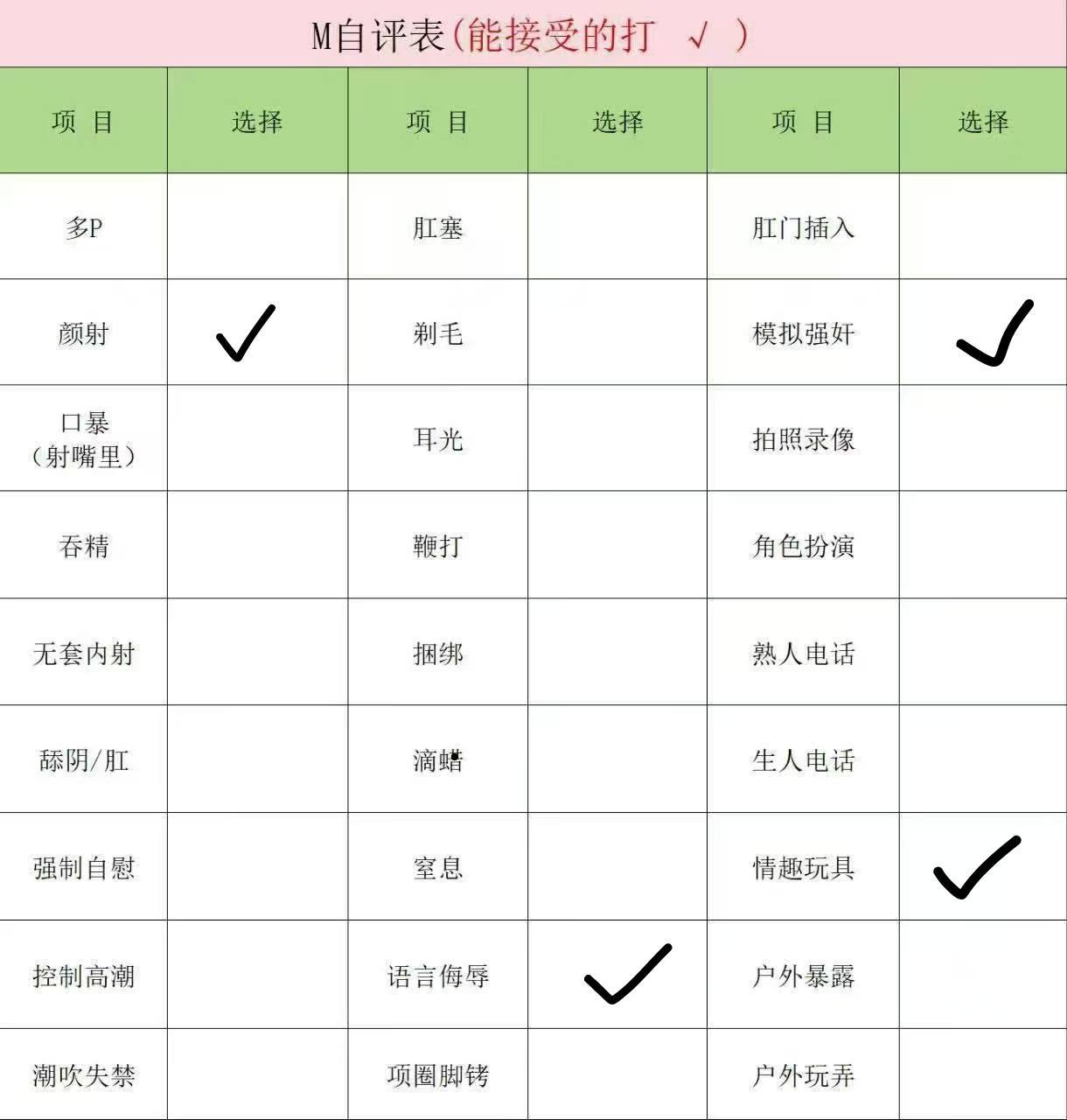 晨 乘务员 X