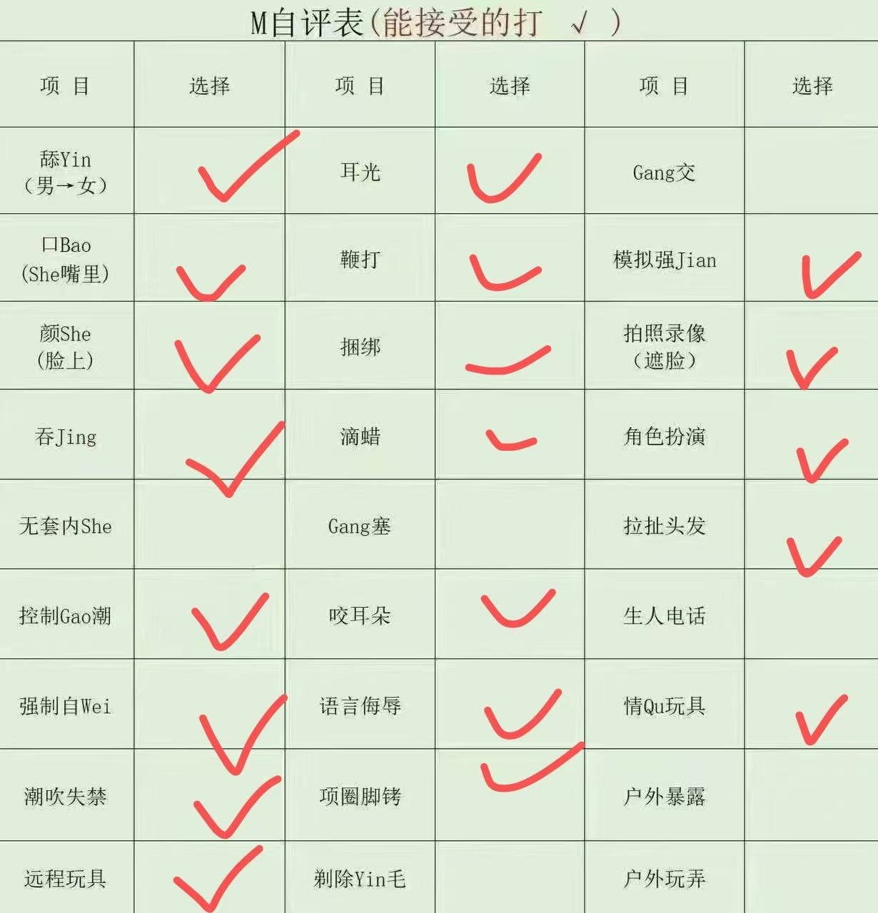 李逍遥九2006