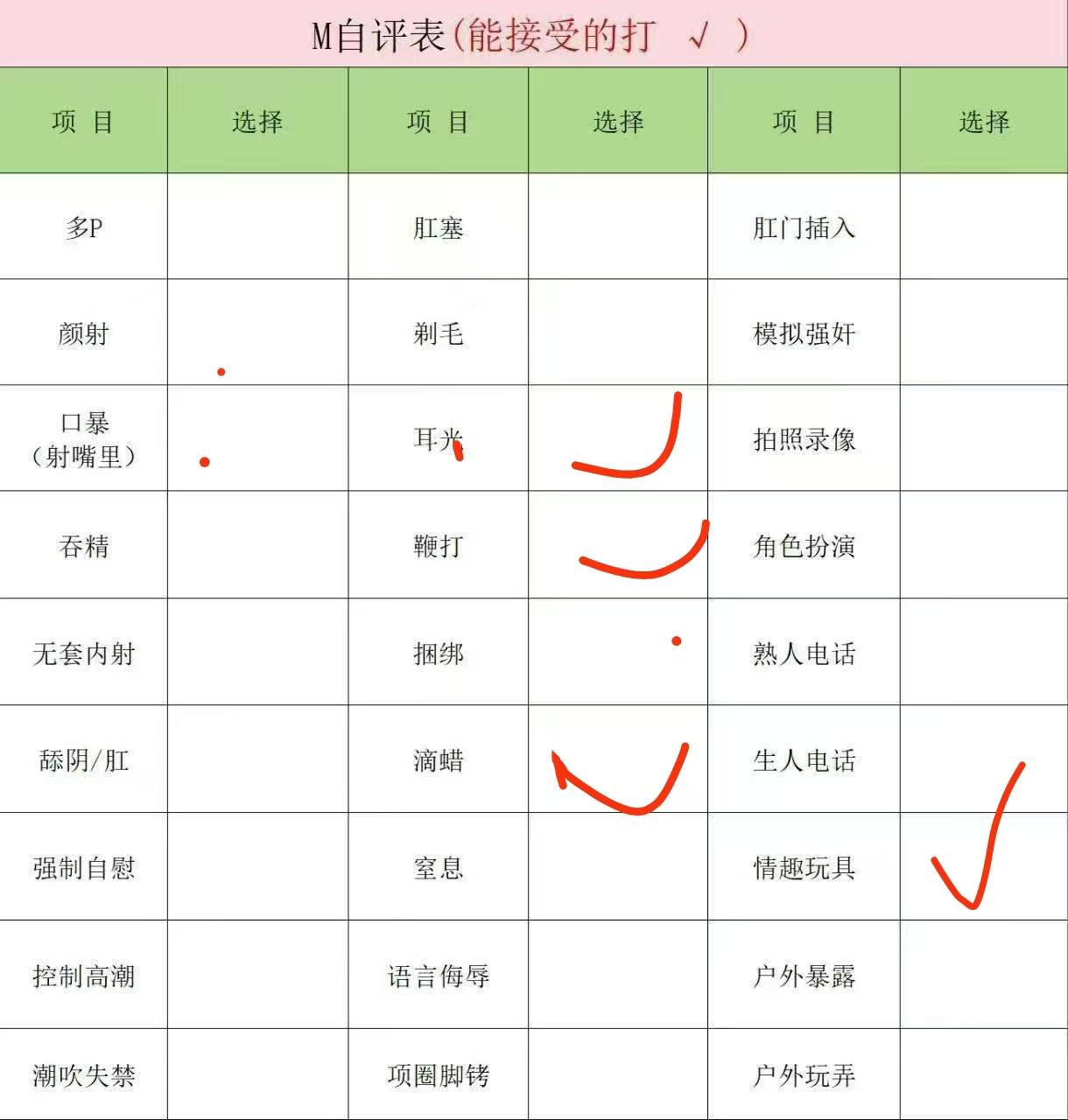 雪糕
