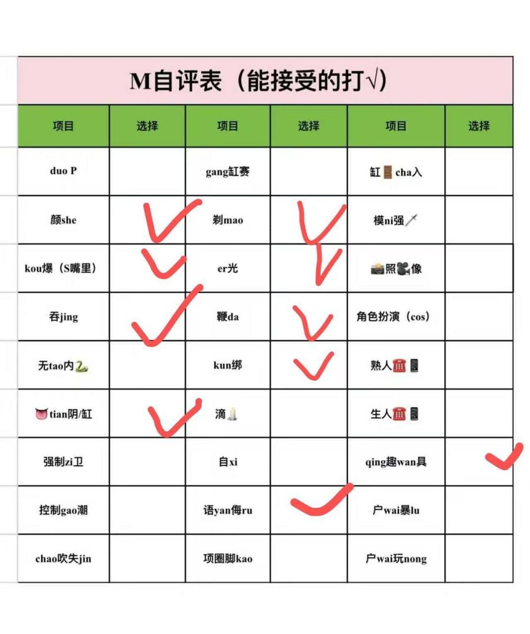 桃子MM016