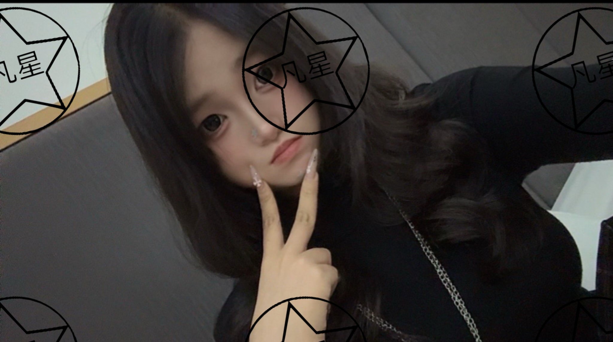 凡星