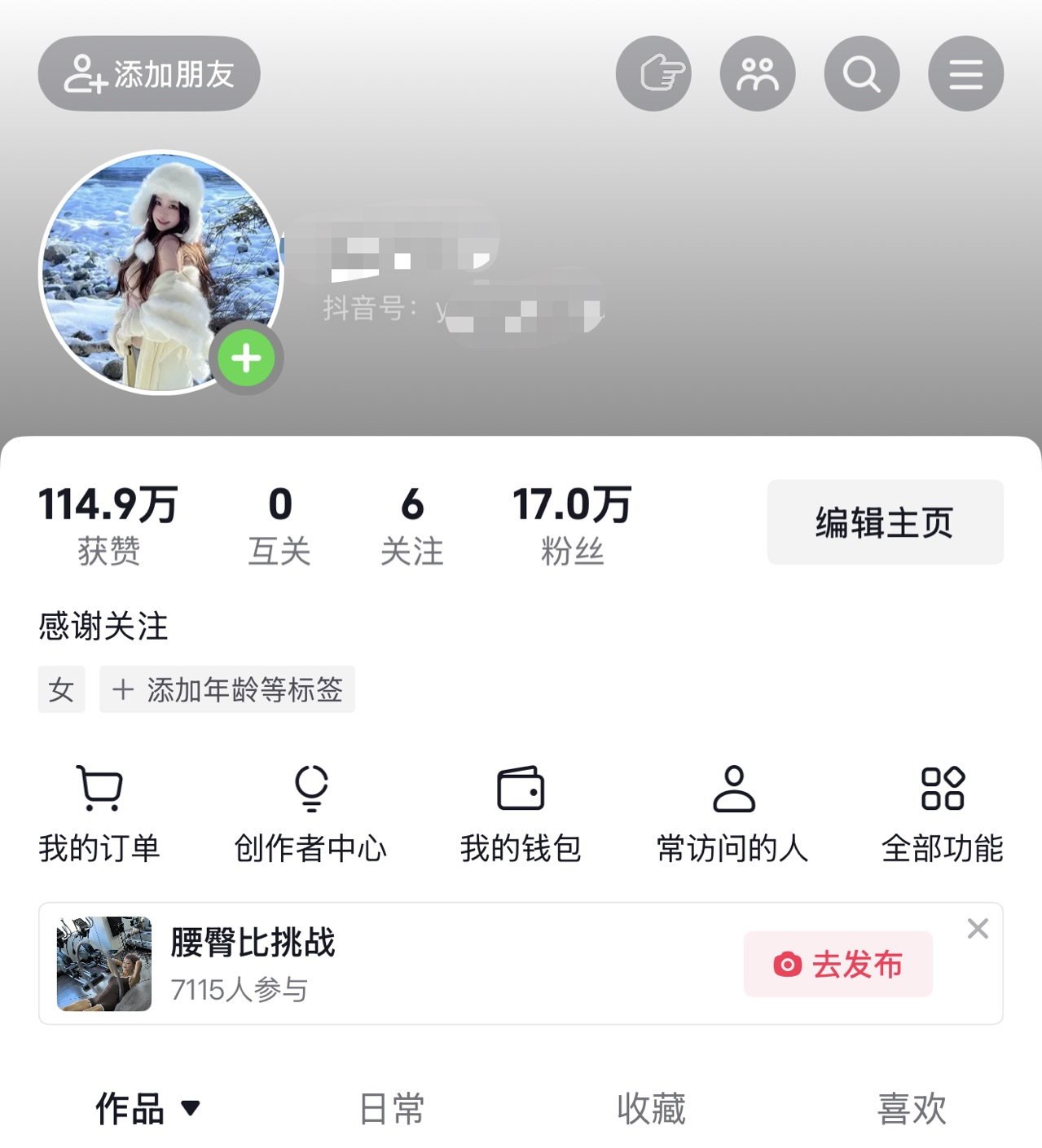 三冬暖082