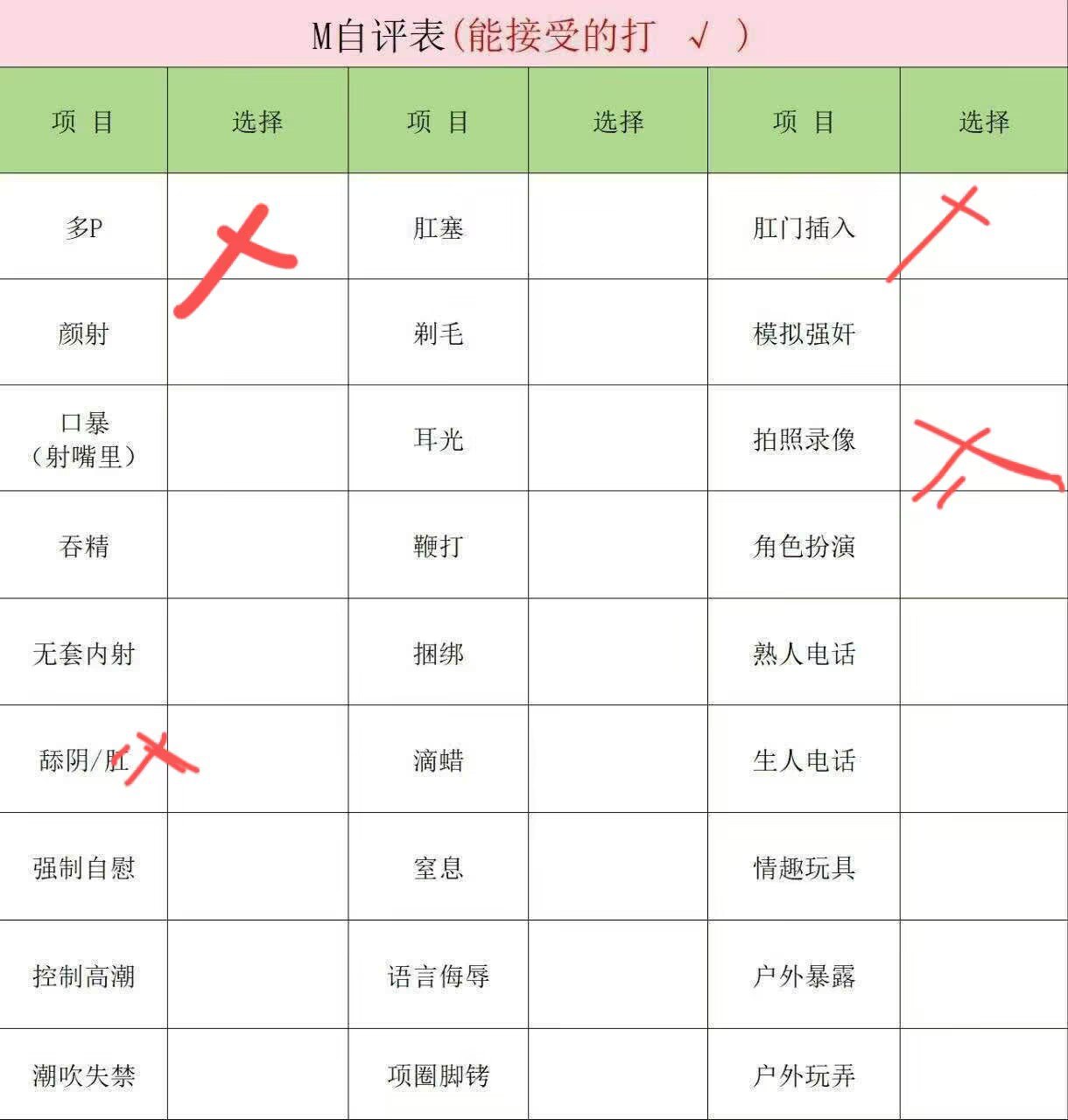 贝贝
