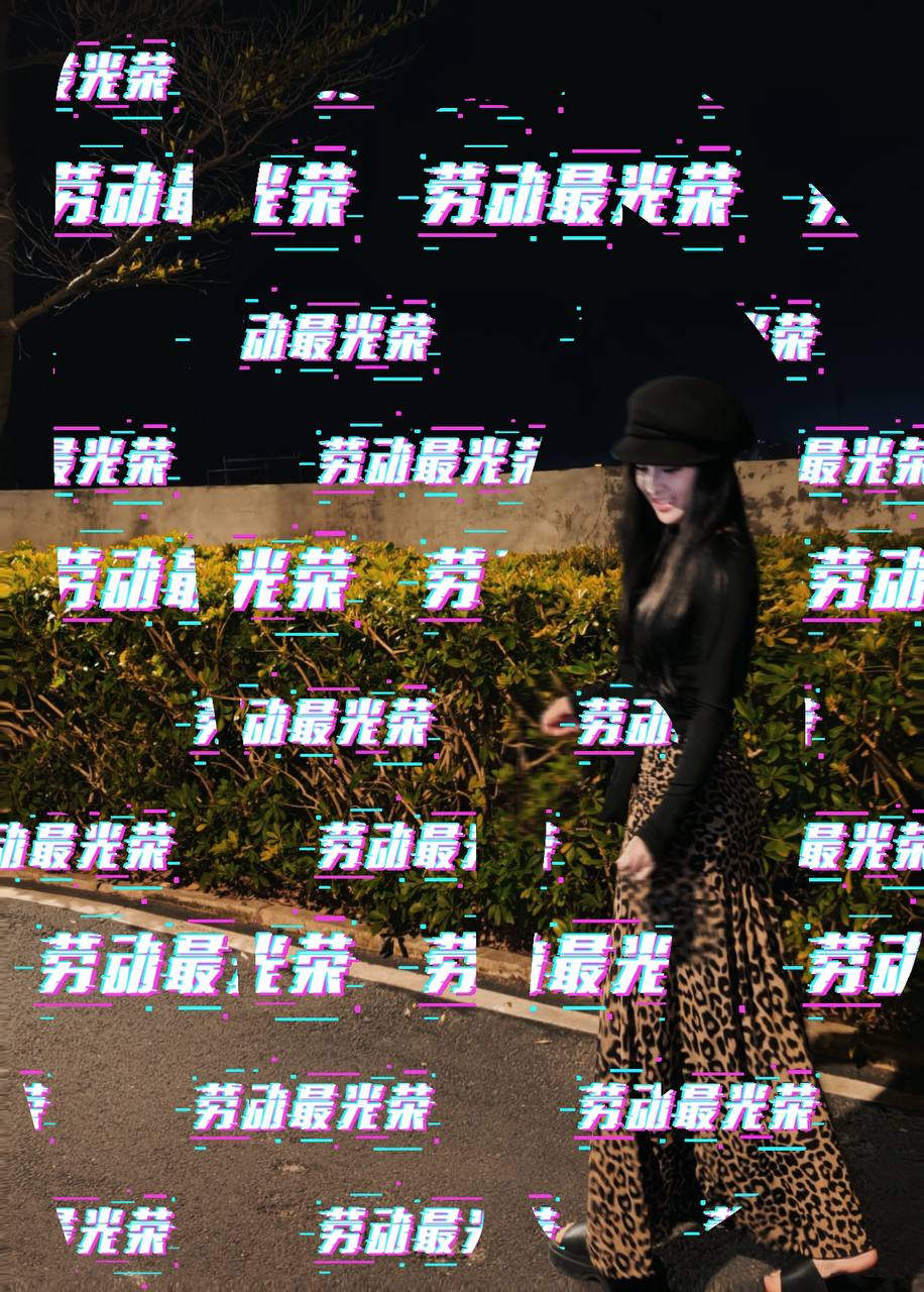 莹莹