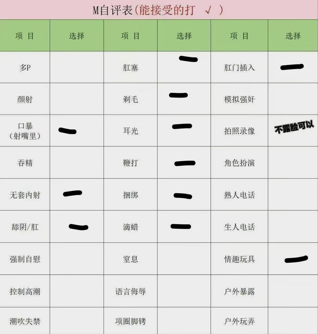 豆豆F016