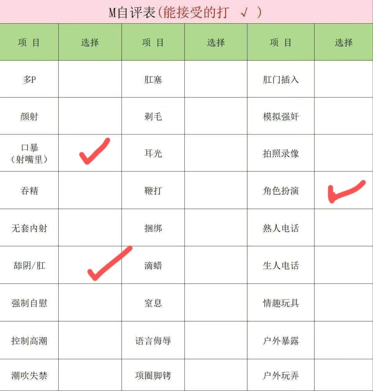明明