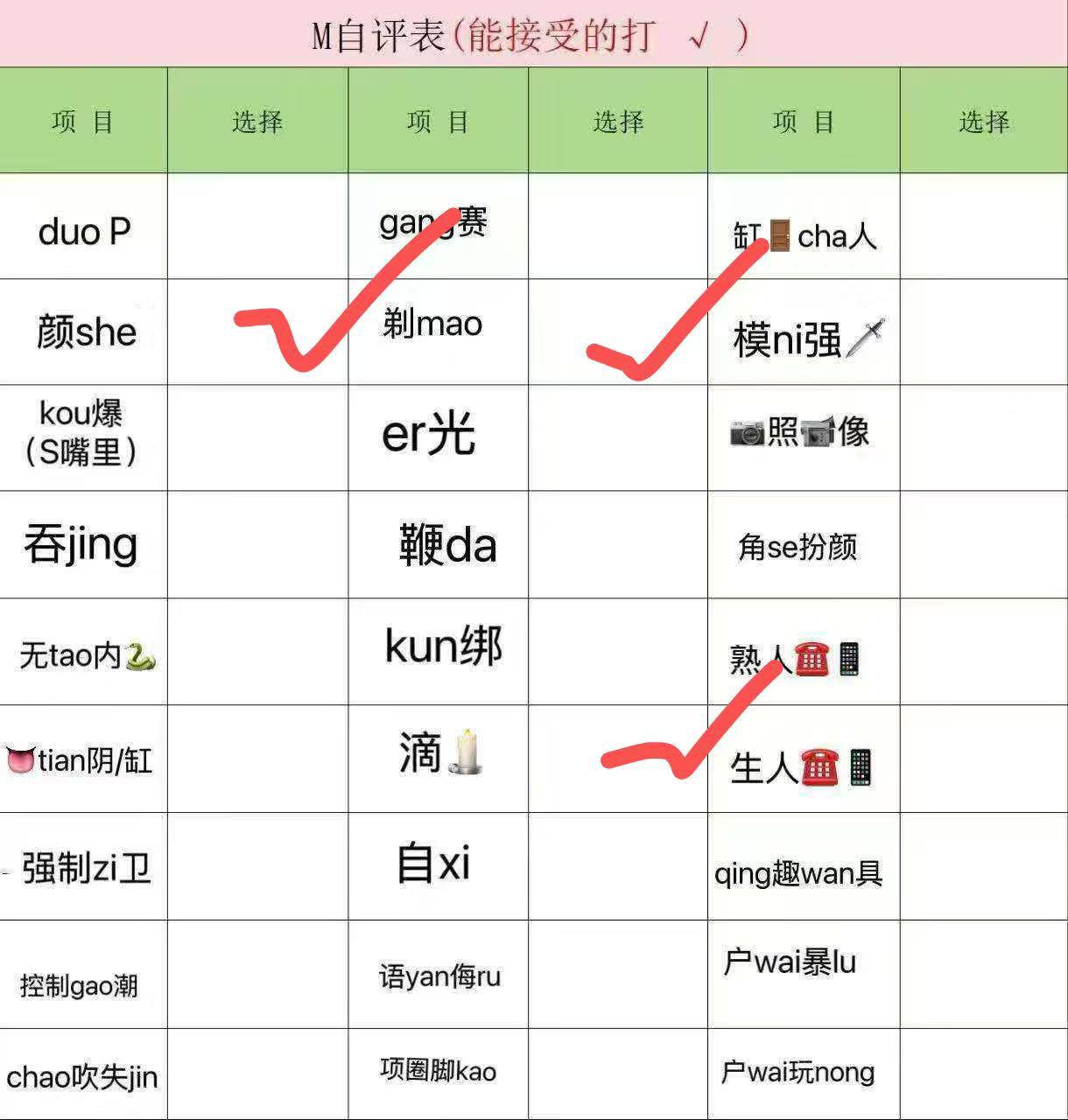 桃子MM020
