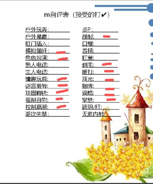 白白