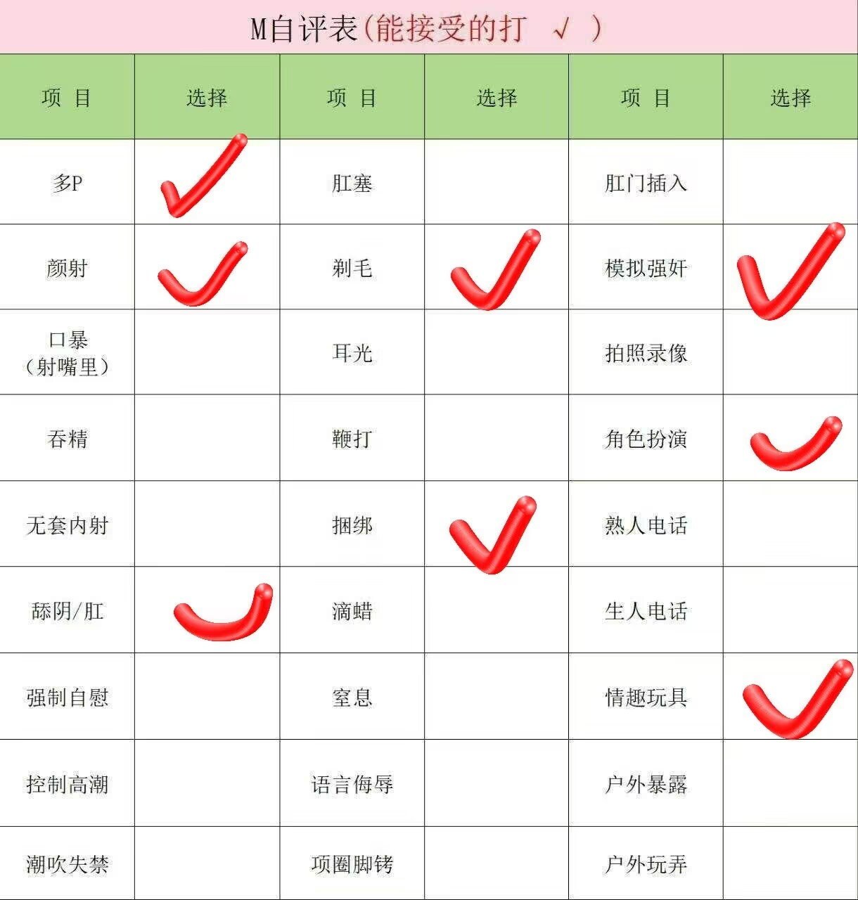 爱我