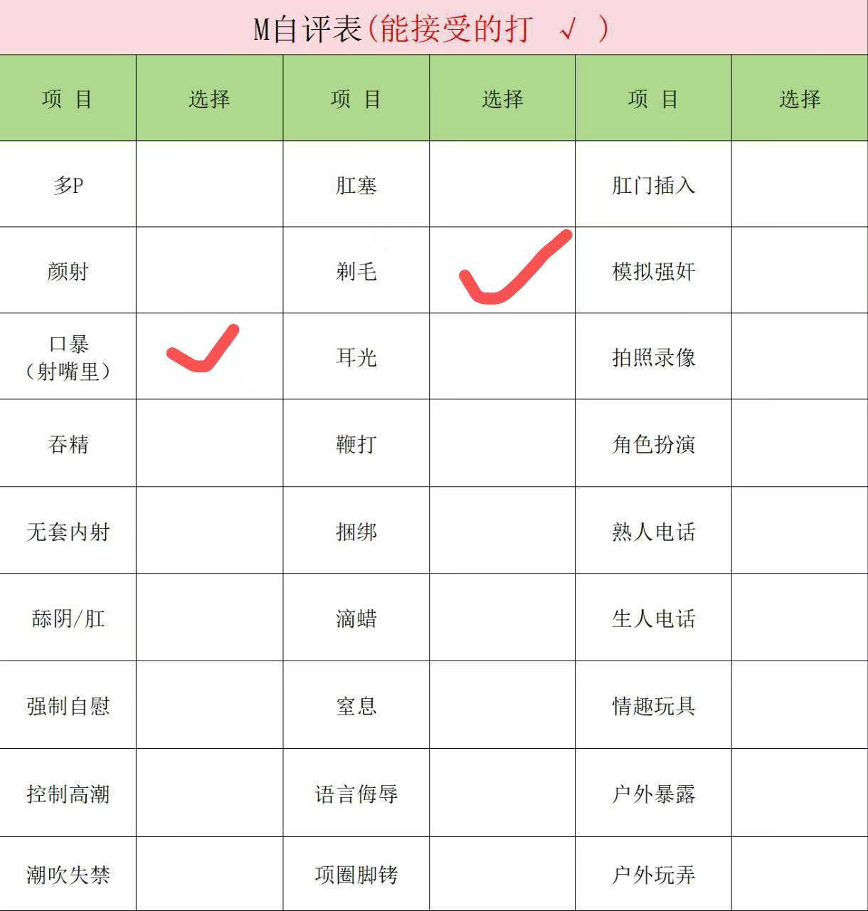 满满