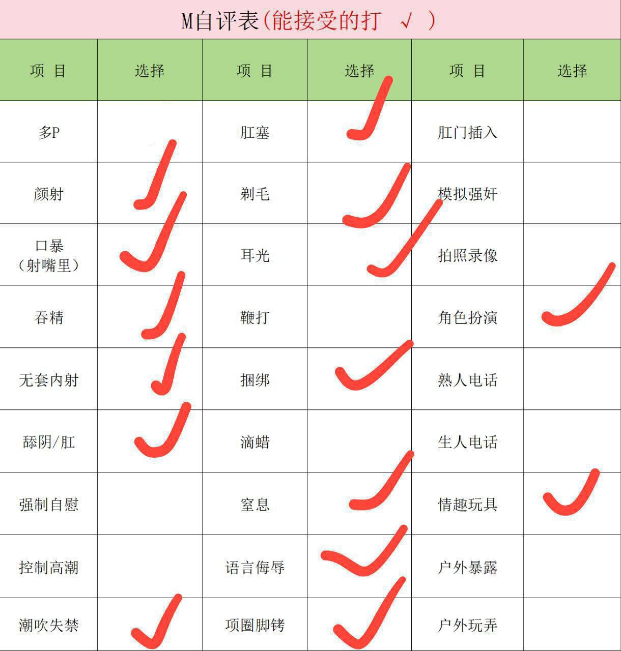 白虎萝莉