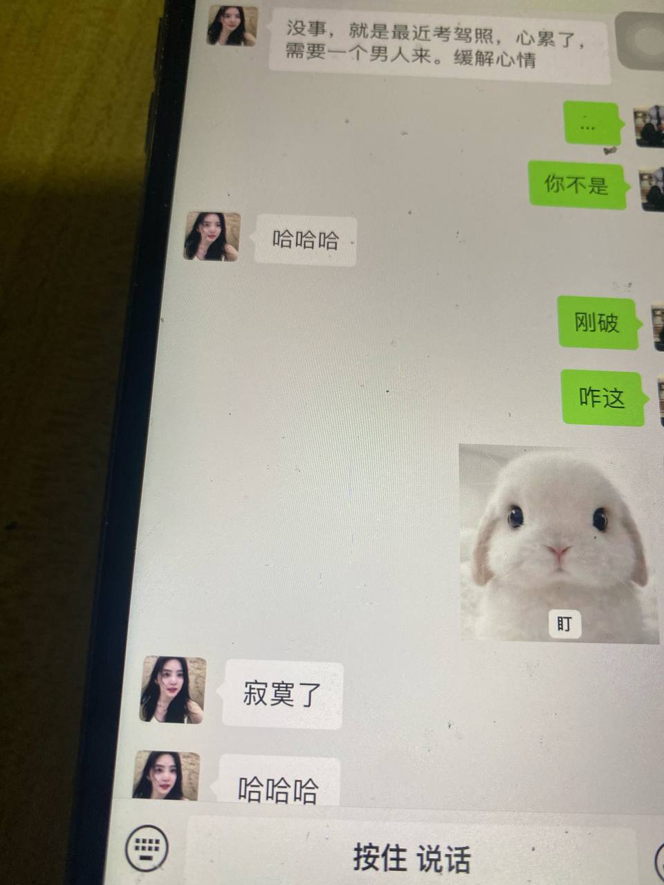 妍妍