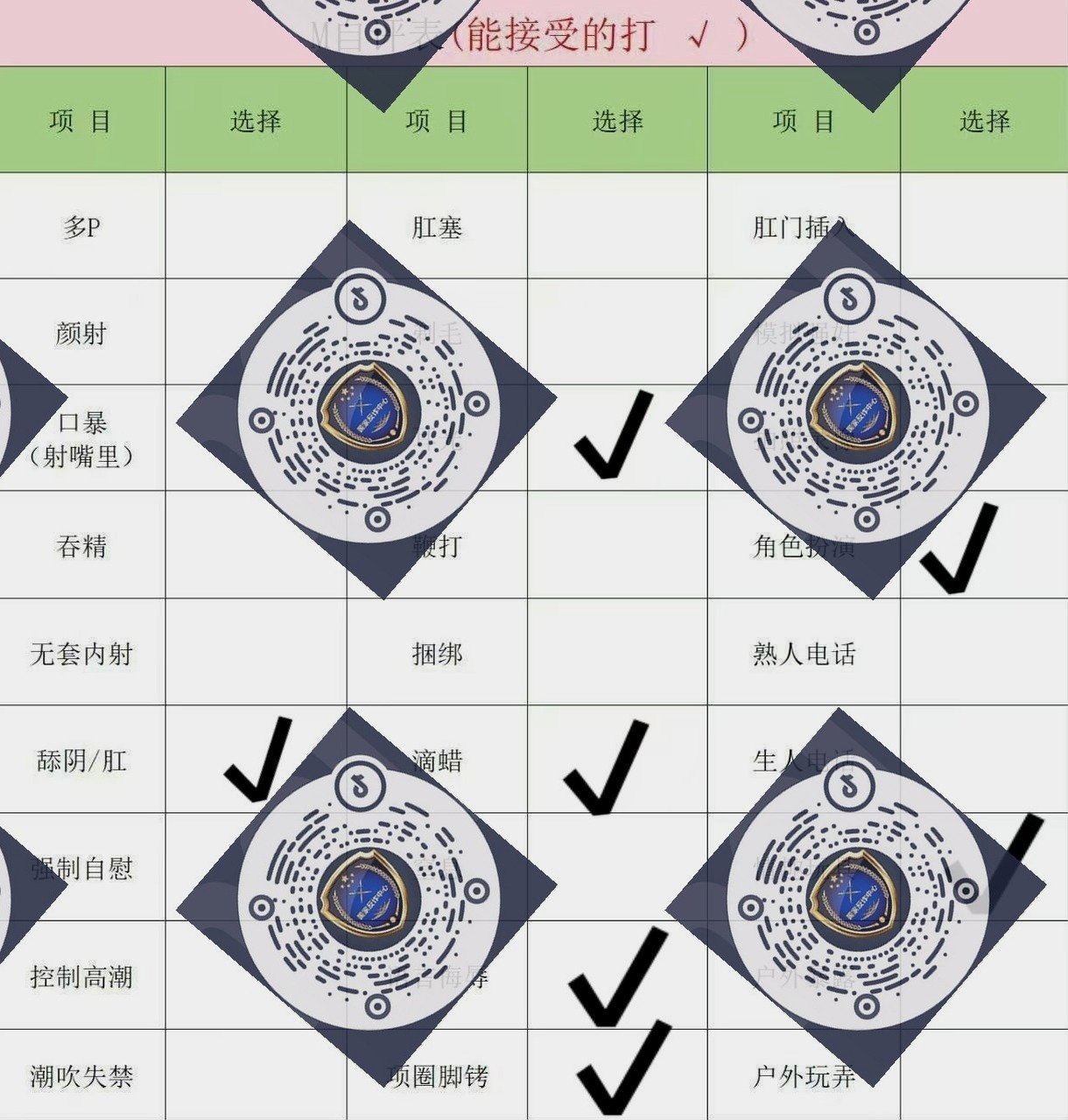 朴朴村长184