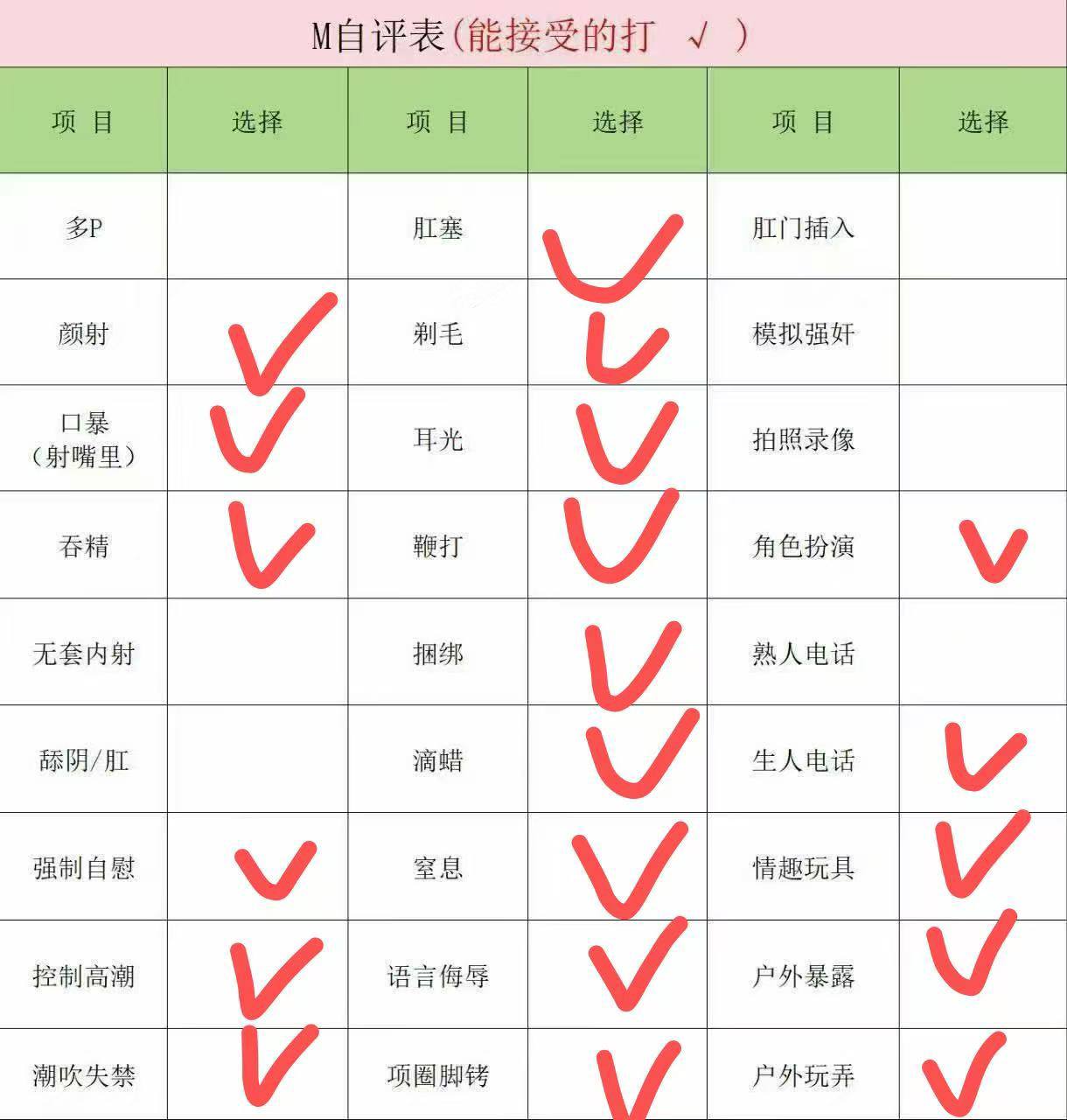 好运