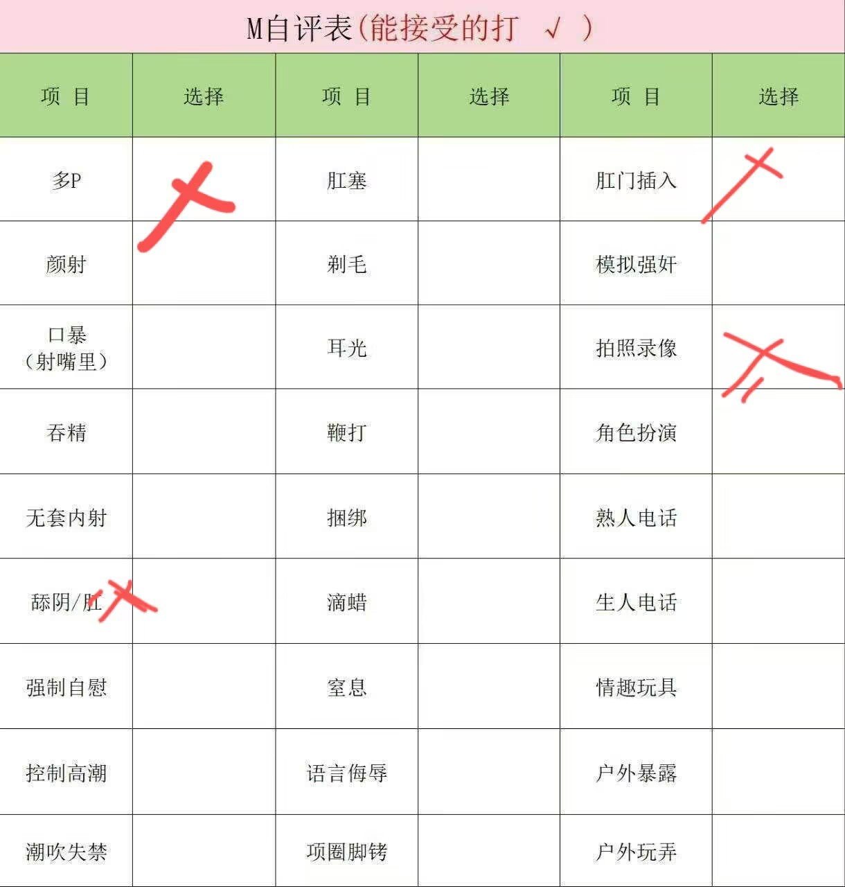 贝贝
